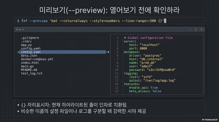 fzf 퍼지 파인더 --preview 옵션으로 config.yaml 파일 내용을 bat 구문 강조로 미리보는 화면
