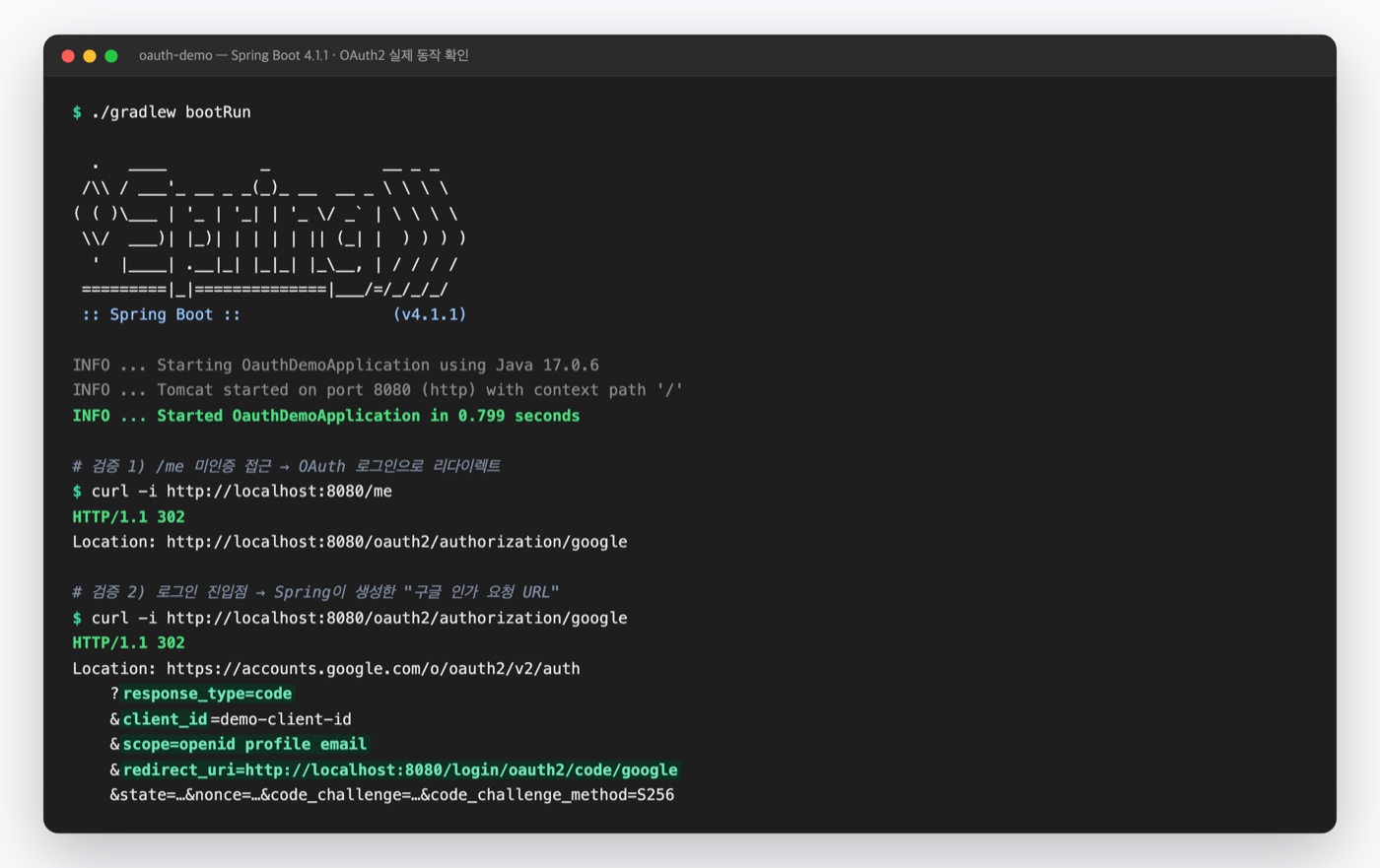 Spring Boot OAuth 2.0 실행 캡처 — 앱 부팅 후 /me 미인증 접근이 로그인으로 리다이렉트되고 구글 인가 요청 URL에 response_type=code·scope·redirect_uri가 담긴 결과